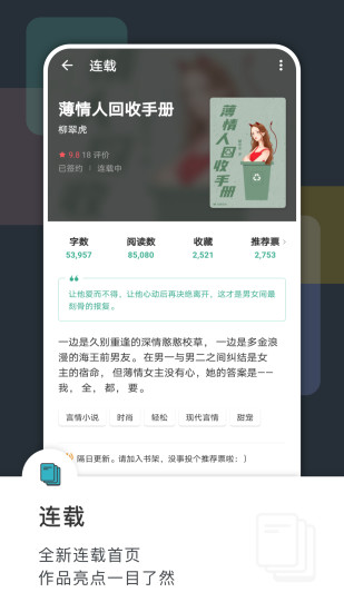 豆瓣阅读app破解版截图3