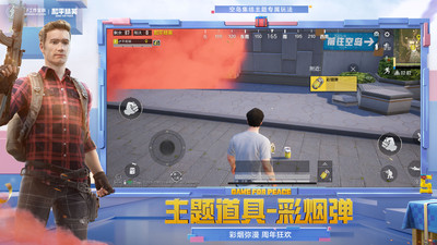 和平精英新版本空岛截图4