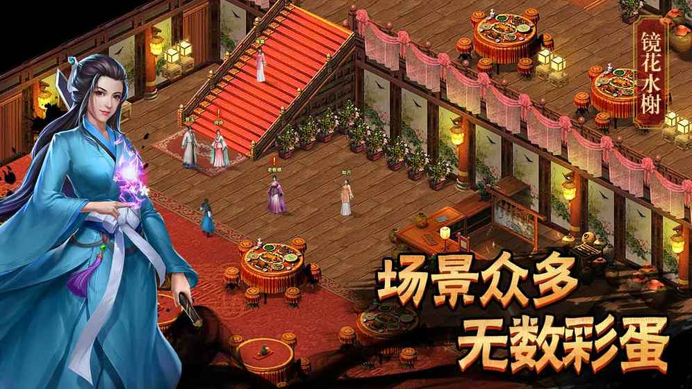 濡沫江湖无限元宝版下载截图4