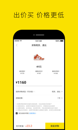nicenice苹果版截图3