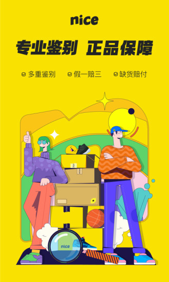 nicenice苹果版截图1