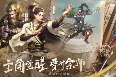 新倚天屠龙记阵容搭配 新倚天屠龙记手游阵容