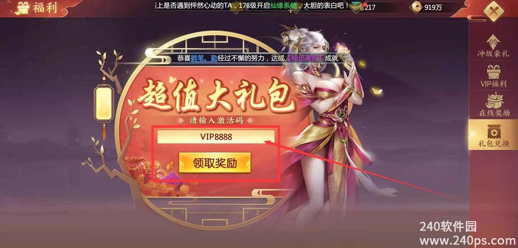 青云诀2最新2024通用激活礼包兑换码大全一览