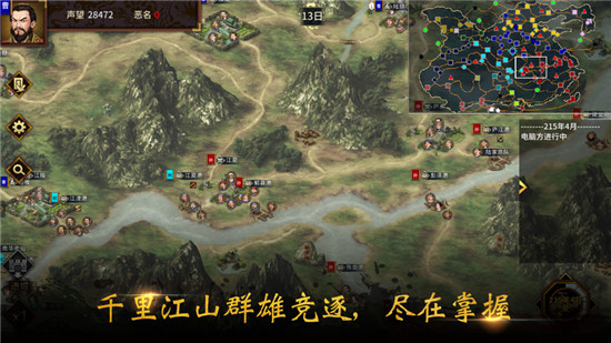 汉末霸业最新版本下载2023截图5