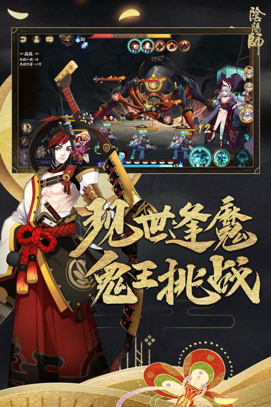 阴阳师百度版截图1