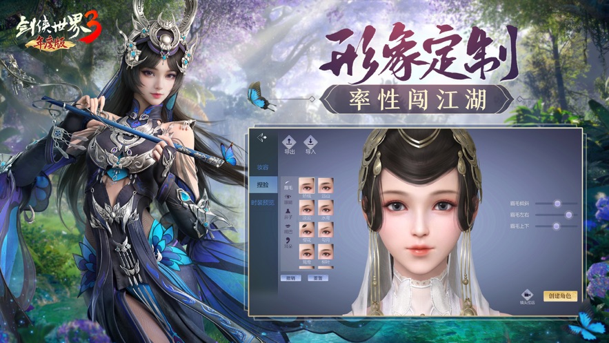 剑侠世界3下载安装正版截图6