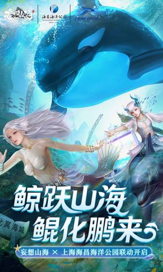妄想山海游戏客户端截图1