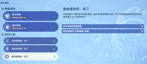 原神万叶秘境海螺在哪 原神万叶秘境海螺位置一览