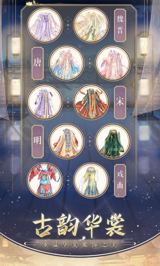 盛世芳华精简版无限资源截图3