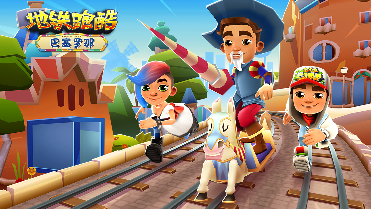 地铁跑酷手游：一款具有挑战性且不氪金的单机跑酷手游