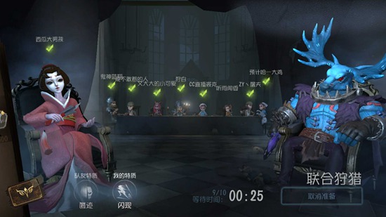 第五人格联合狩猎怎么玩 联合狩猎玩法介绍