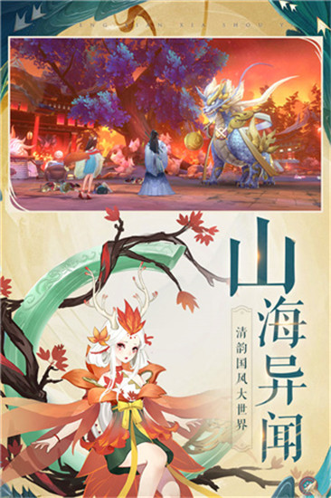 圣域浩劫手游解锁版截图2