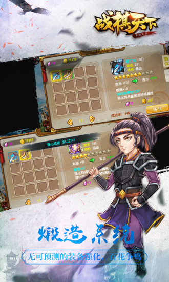 战棋天下破解版截图5