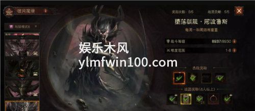 暗黑破坏神不朽阿波鲁斯怎么打-暗黑破坏神不朽阿波鲁斯打法攻略
