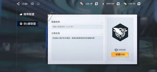 锚点降临1.4版本全新内容联盟系统怎么玩 1.4版本全新内容联盟系统介绍