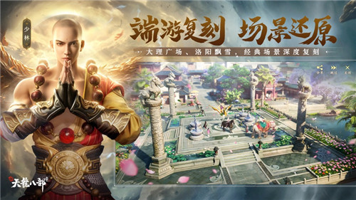 新天龙八部怎么钓鱼 新天龙八部钓鱼攻略