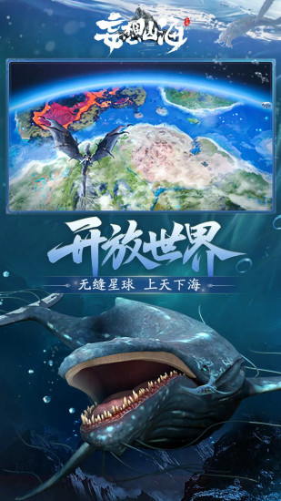 妄想山海游戏客户端截图3