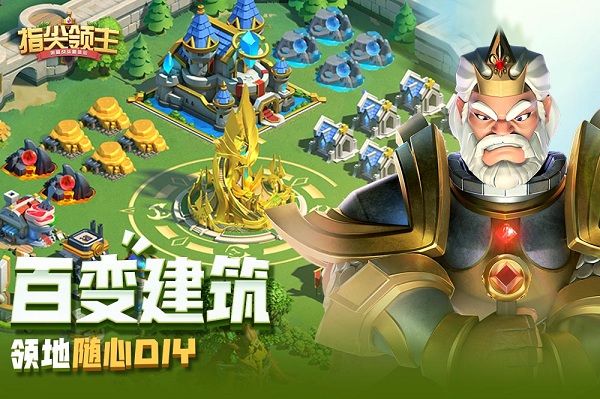 指尖领主新手攻略玩法大全-指尖领主新手入门指南