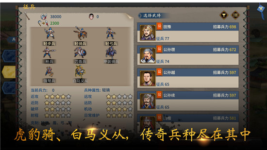 汉末霸业最新版本下载2023截图2