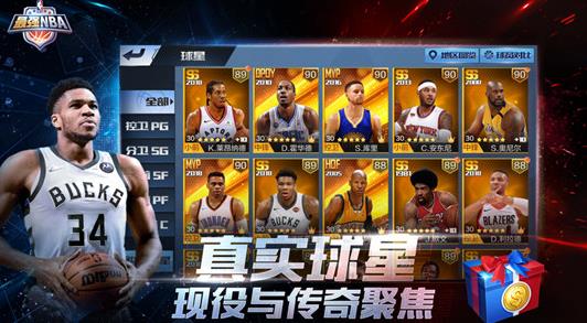 最强nba钻石球星实力排行 最强nba强力钻石球员推荐