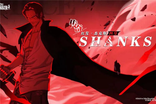 航海王热血航线红发什么时候出航海王热血航线红发上线时间介绍