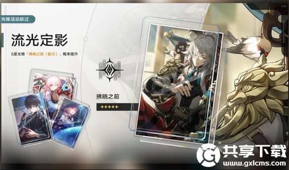 崩坏星穹铁道1.0二期光锥池陪跑是什么-1.0版本二期光锥池一览