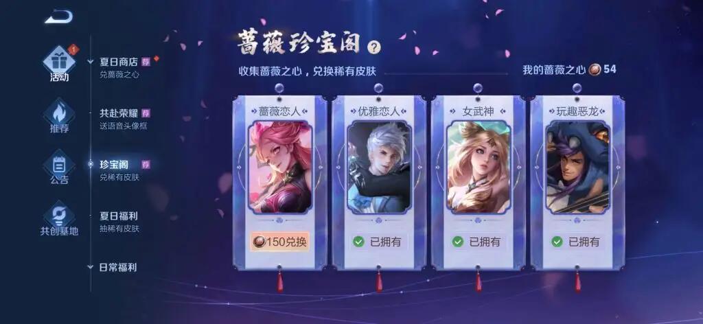 王者荣耀珍宝阁多久开放一次 2022珍宝阁开启时间分享