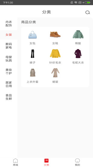 楚楚街最新版截图3