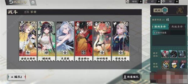 物华弥新金瓯永固杯配队攻略 物华弥新金瓯永固杯阵容怎么搭配