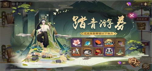 阴阳师踏青之旅奖励是什么 阴阳师踏青之旅活动奖励详情攻略