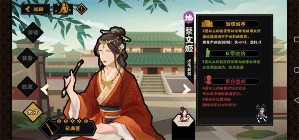 无悔华夏蔡文姬技能是什么 无悔华夏蔡文姬技能介绍