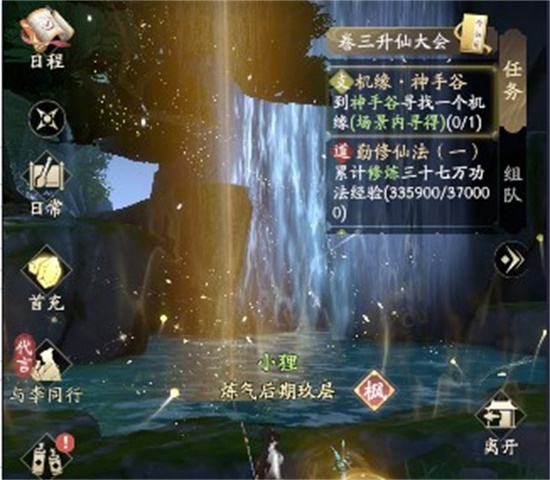 凡人修仙传人界篇神手谷机缘任务怎么完成 神手谷机缘任务完成方法