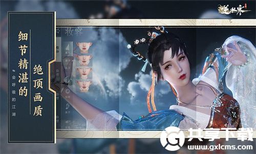 逆水寒手游乞讨怎么获得-乞讨前置条件及玩法介绍