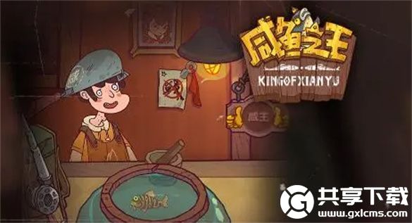 咸鱼之王泡泡水怎么获取-泡泡水获取攻略