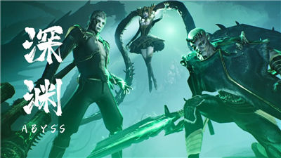 星骸骑士阵营深渊介绍深渊阵营攻略