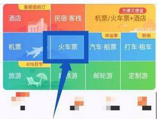 携程旅行怎么添加乘客 携程旅行添加乘客操作方法