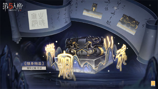 第五人格25赛季排位珍宝一览 第五人格25赛季排位珍宝有哪些