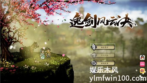 逸剑风云决中有哪些不足-逸剑风云决中的优缺点介绍