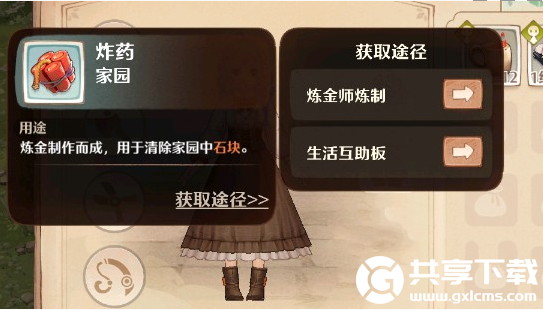 森之国度炸药有什么用-森之国度炸药作用介绍