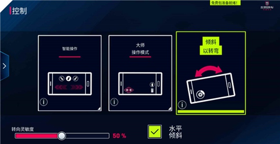 狂野飙车9竞速传奇重力感应操作怎么玩 重力感应操作玩法技巧