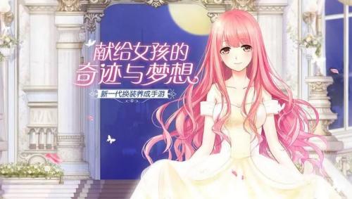 奇迹暖暖怎么转区到ios 奇迹暖暖安卓转苹果的方法