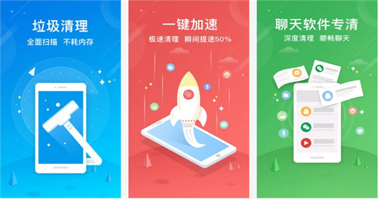 清理大师app手机版:一键加速即可快速清理掉所有垃圾缓存