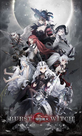 爆裂魔女兑换码有哪些 爆裂魔女兑换码2021汇总