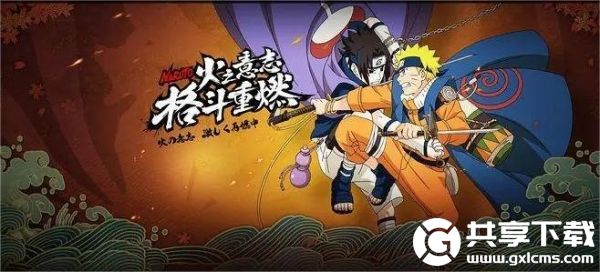 火影忍者手游每日答题10.8答案是什么-火影忍者手游每日答题10.8答案分享2023