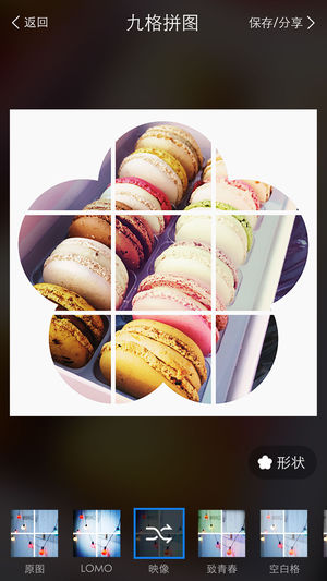 抖音九宫格图片怎么弄-抖音九宫格图片制作方法