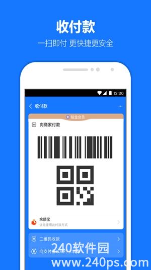 支付宝收款语音播报怎么打开 支付宝收款语音播报打开的方法