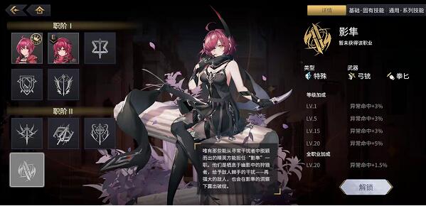 悠久之树水队主角转什么职业 悠久之树水队主角职业推荐