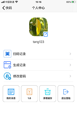 快码QrCode软件-快码QrCode追剧苹果版 