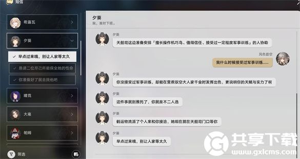 崩坏星穹铁道天空之眼其二怎么过-天空之眼解谜攻略