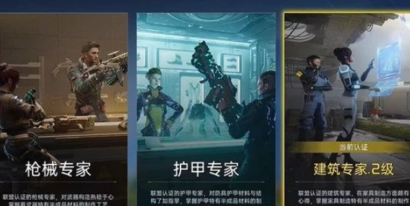 星球重启职业怎么换星球重启身份更换方法分享